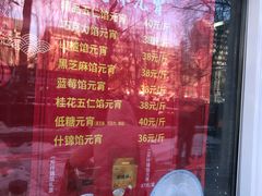 -功德林素菜饭庄(前门店)