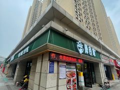 -原食家(幸福华庭D组团店)