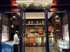 -豫园湖心亭茶楼