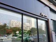 门面-必胜客(新一城店)