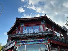 -牛街清真满恒記(平安里西大街店)