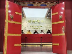 -西藏文化博物馆