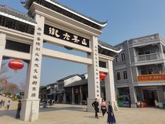 -蓝记云吞(正果店)