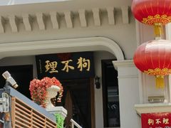 -天津意大利风情旅游区