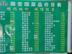 -顺宏园(南屏街店)