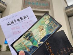 -汕头市博物馆