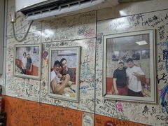 -于记沙布袋馄饨