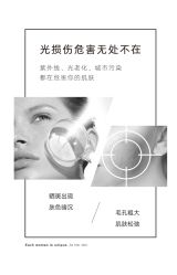 -东方美美容SPA会所