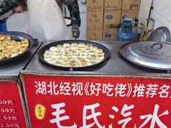 -毛氏汽水包(山海关路店)