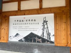 -燊海井