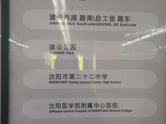 -启工街(地铁站)