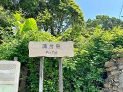 -蒲台岛