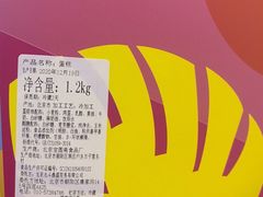 -CAKE BOSS 蛋糕老板(领展购物广场·中关村店)