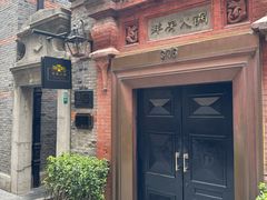 -洋房火锅(上海新天地南北里店)
