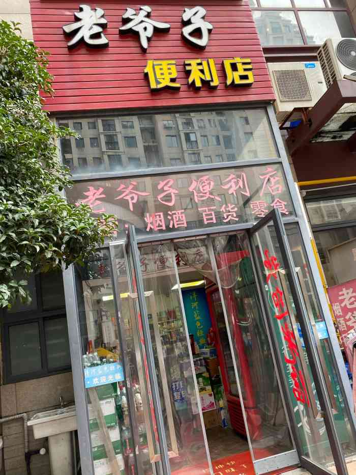 食杂店名字大全图图片