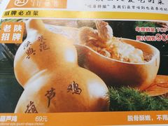 -粉巷13號陕菜馆