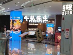 -牛扒先生·厚切雪花牛扒西餐厅(北京路禺山路店)