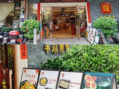 -丰尔粥食·顺德鱼生·干蒸排骨顺德菜(大良分店)