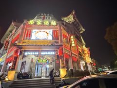 -蔡家酒楼(一德街店)