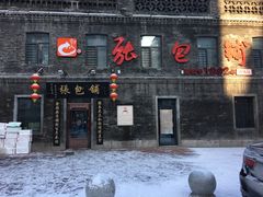 -张包铺(道外店)