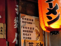 -老龙亭拉面店