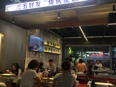 -碎怂烤肉(钟楼柳巷店)