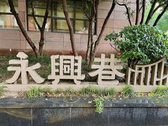 -栗酥饼(南长街店)
