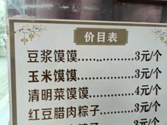 -叶婆婆豆浆馍馍