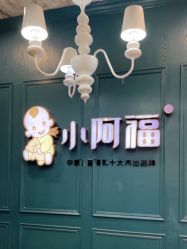 -小阿福儿童摄影(摩尔城店)