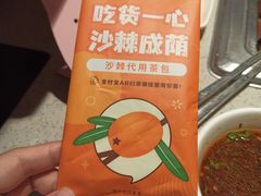 -海底捞火锅(番禺广场店)