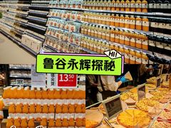 -永辉超市(鲁谷店)