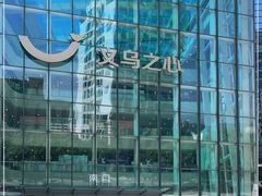 -义乌之心城市生活广场