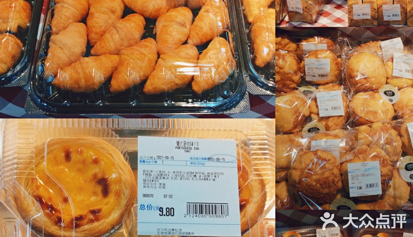 沃尔玛晚间大搜罗，特价商品真香[礼花]