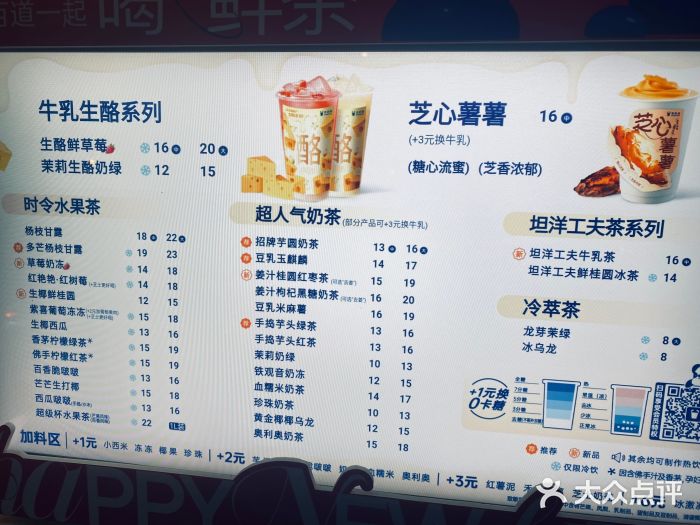 茶百道(惠新东街店)图片