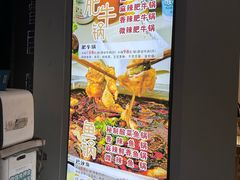 -清真涮锅鱼