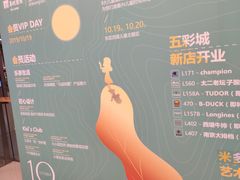 -北京清河万象汇