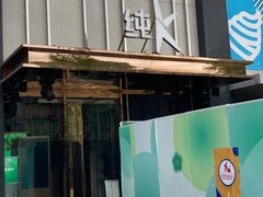 -纯K(打浦桥店)