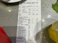 -海底捞火锅(漕宝路店)