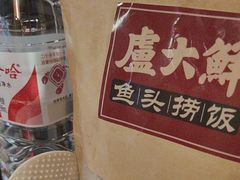 -卢大鲜鱼头捞饭(美利广场店)