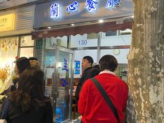 -蘭心餐厅(进贤路店)