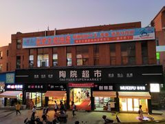 -景德镇陶瓷大学(湘湖校区)