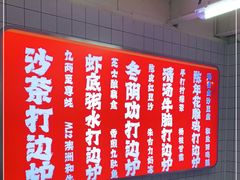 -燃计沙茶皇·香港沙茶火锅(人广旗舰店)