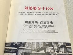 -辣婆婆(航天桥店)