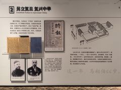 -马相伯故居