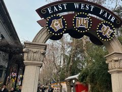 -1912街区