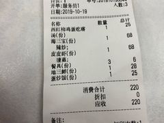 账单-北戴河庆山饭店·海鲜砂锅粥(北戴河黑石路店)