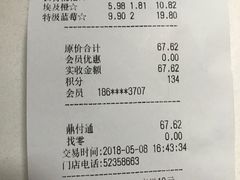 账单-鲜丰水果(仙霞路店)
