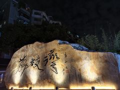 -荔湾湖公园
