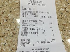账单-孖记茶档·热腾茶餐(荔湾领展广场店)