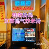 干饭宝地！赣南粉局冲鸭！
